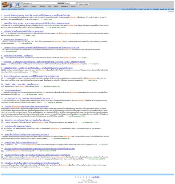 Smart-Search-Engine