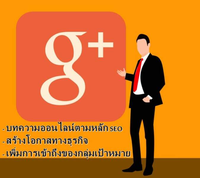 รับจ้างเขียนบทความ พร้อมบริการอัพเดทในทุกช่องทางออนไลน์ให้อย่างครบวงจร