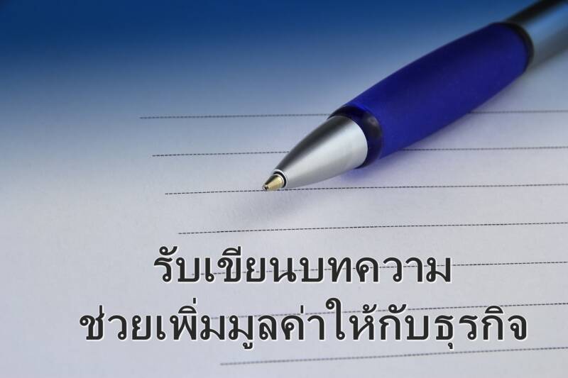 ขายของออนไลน์ไม่มีหน้าร้าน ขายของออนไลน์อย่างไรให้มีเงินมากกว่าห้าหลัก