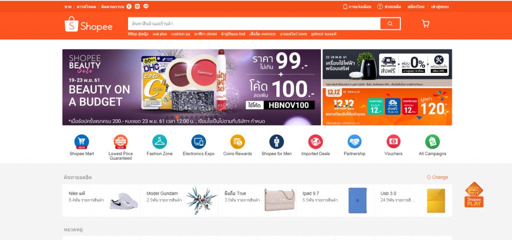 shopee
