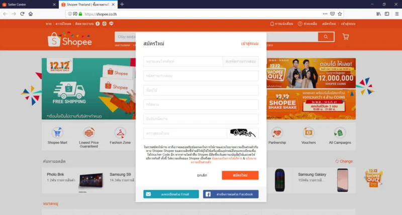 ขายของใน Shopee ทำอย่างไรให้ยอดขายปัง และใช้เทคนิคอย่างไรในการโฆษณาร้านค้า