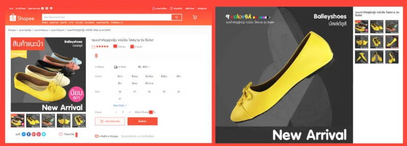 บริการลงขายสินค้าใน Shopee