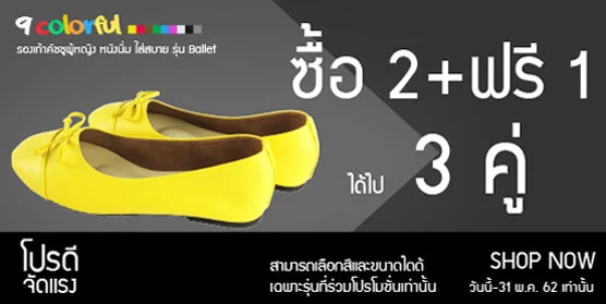 ตัวอย่าง Banner Shopee