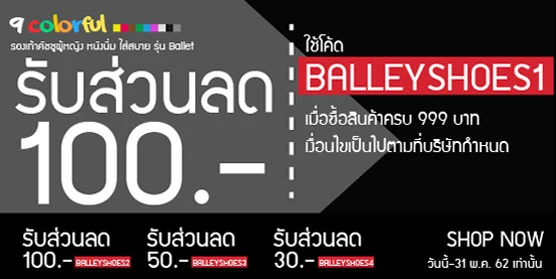 ตัวอย่าง Banner Shopee