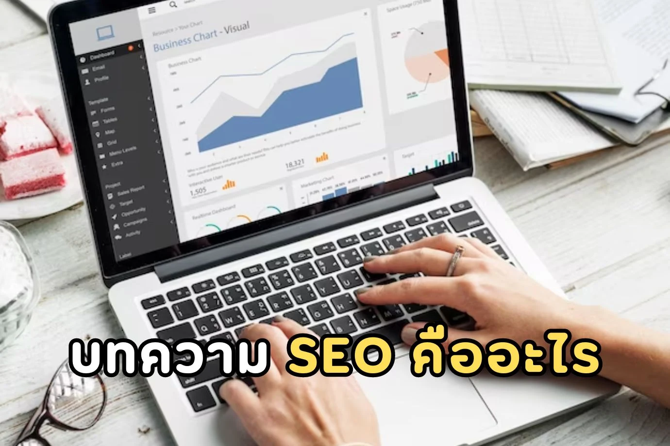 บทความ SEO คืออะไร