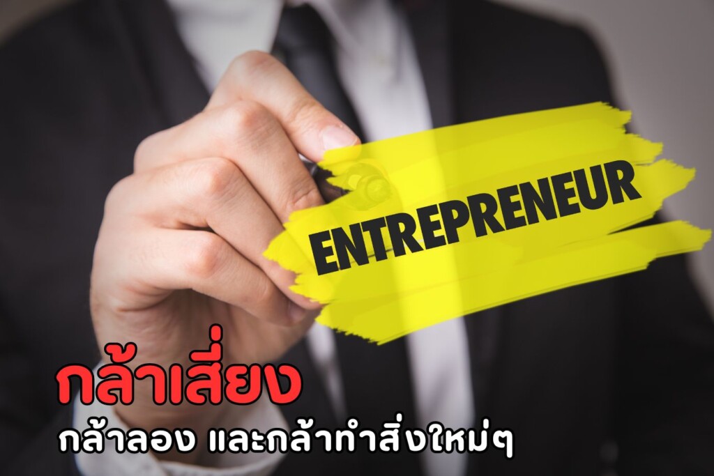 Entrepreneur