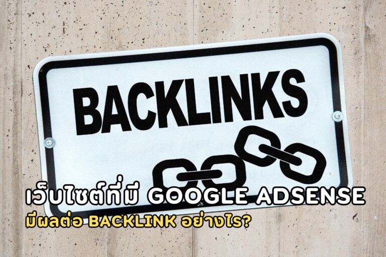 google adsense backlink