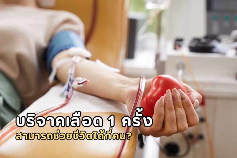 how many lives can one blood donation save