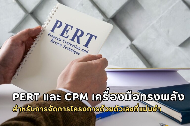 pert cpm