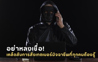 scammers self defense