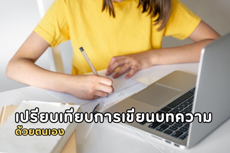writing articles yourself